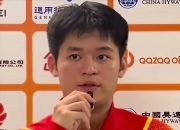 开云sport-中国队力克法国队，林高远扛起全队