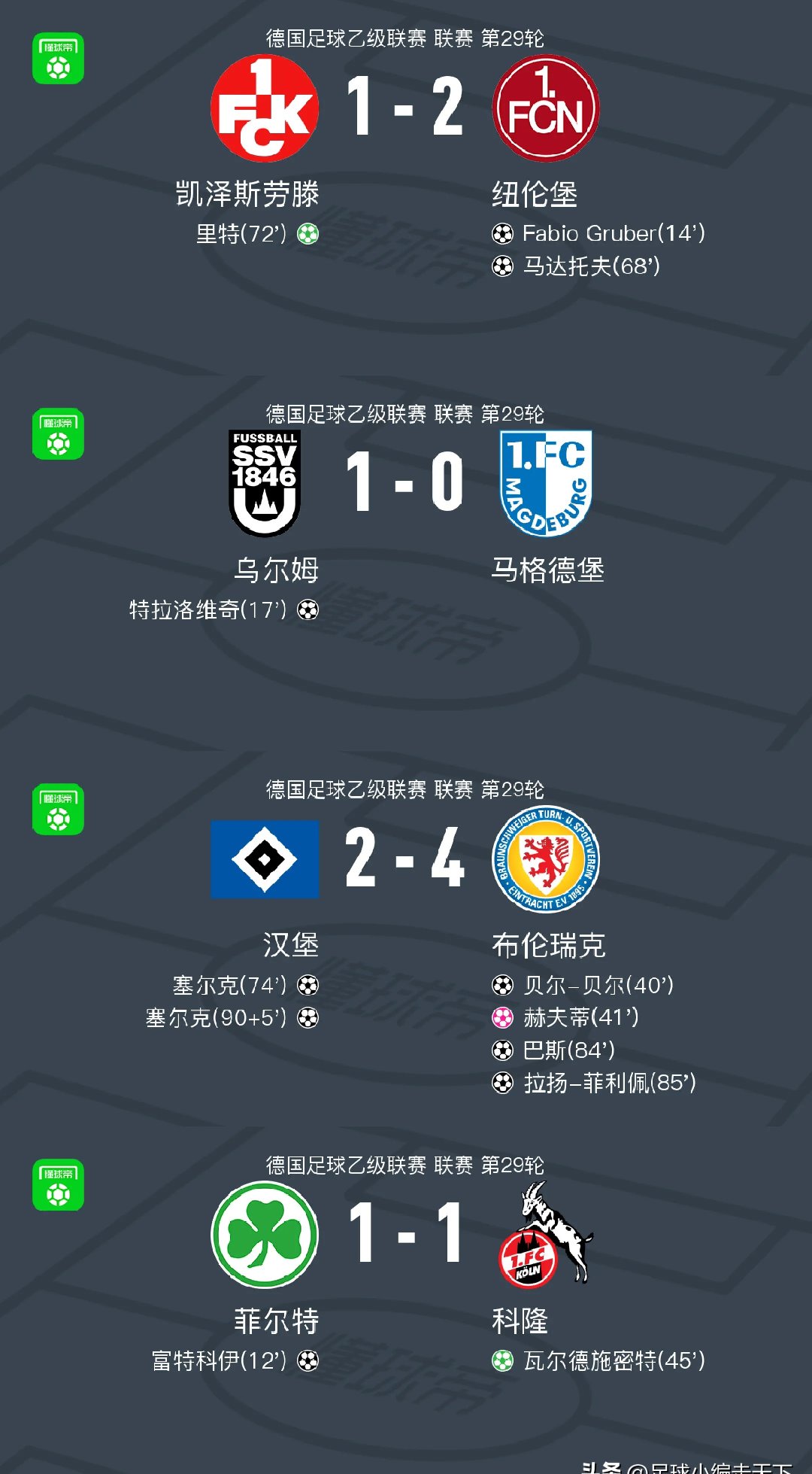 关于汉堡球员因伤退出比赛,或将缺席下一场对决的信息 关于汉堡球员因伤退出比赛,或将缺席下一场对决的信息