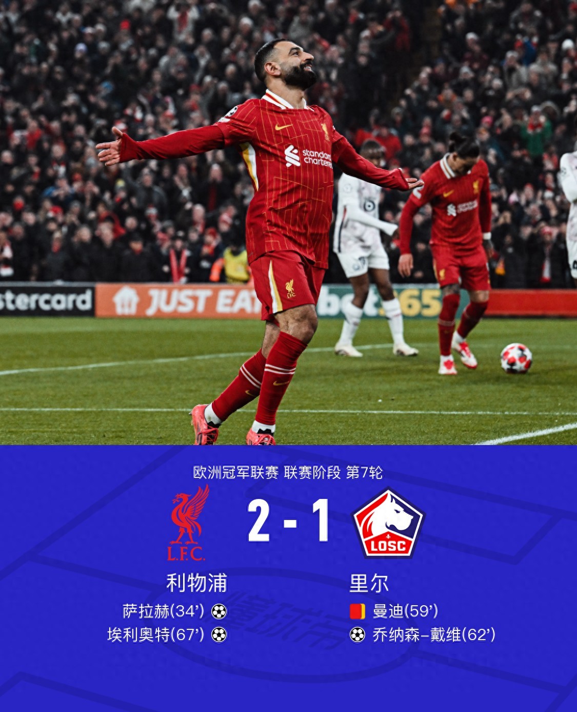 里尔客场艰难取胜,继续保持不败 里尔客场艰难取胜,继续保持不败