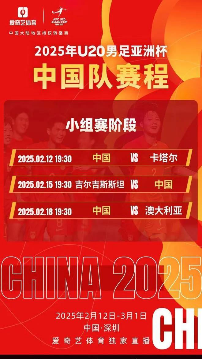 一场激烈的亚洲杯比赛掀起观众热情