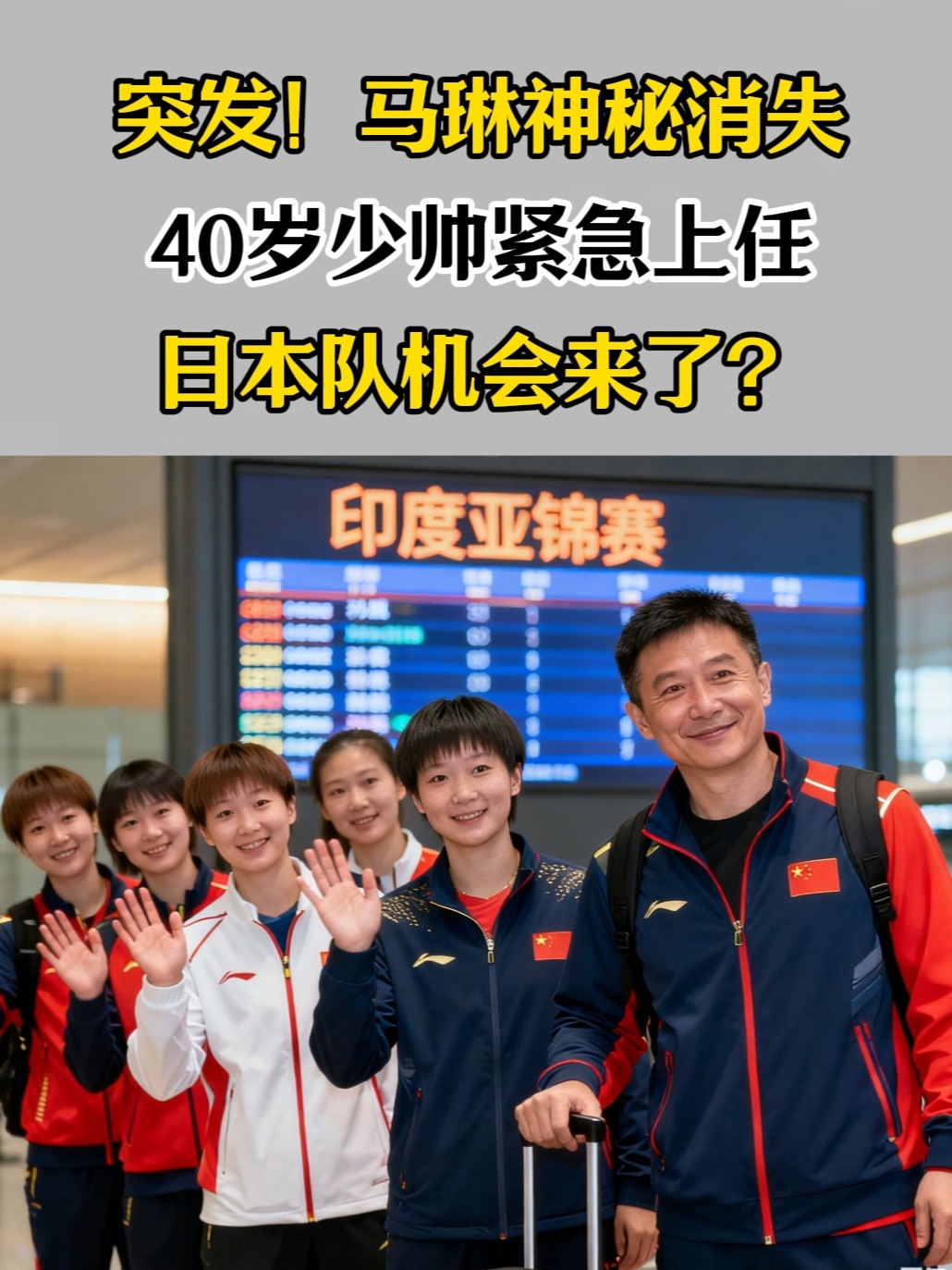 泰国队绝杀日本队,马琳高光表现 泰国队绝杀日本队,马琳高光表现