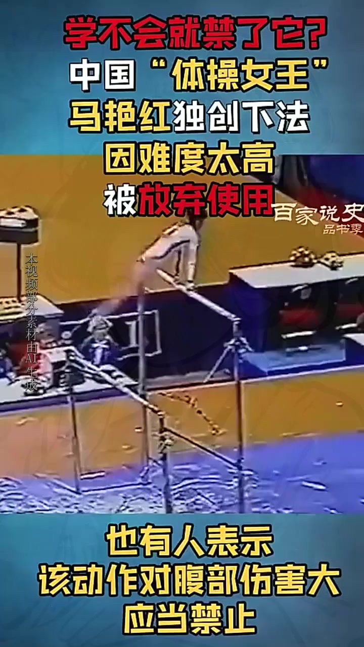 球星爆发!体操赛场再现神级操作的简单介绍 球星爆发!体操赛场再现神级操作的简单介绍