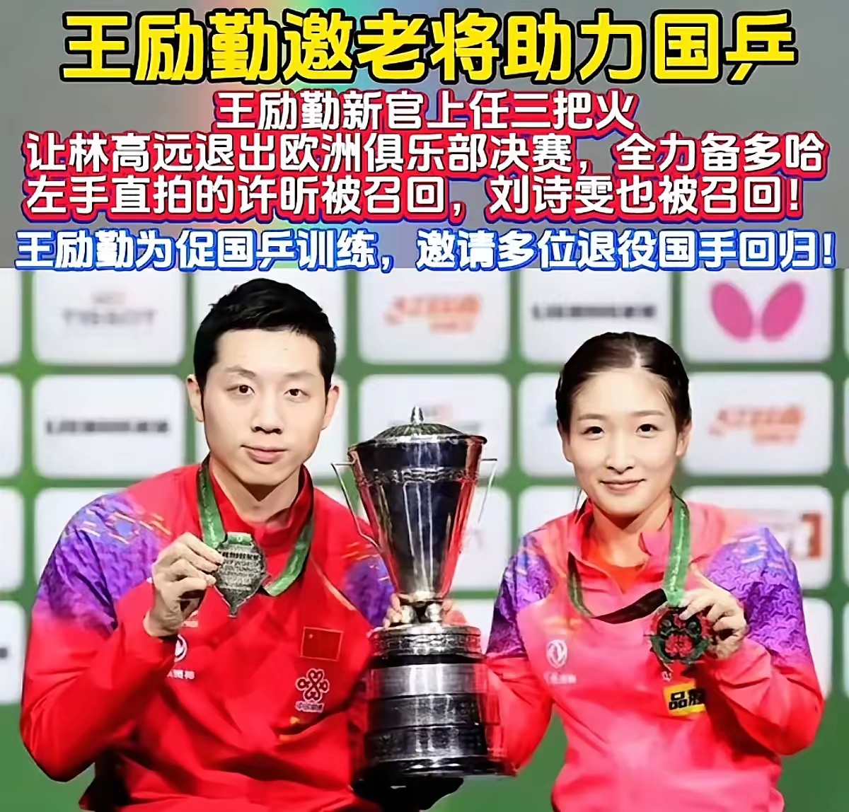 韩国队绝杀德国队,许昕带队取胜 韩国队绝杀德国队,许昕带队取胜