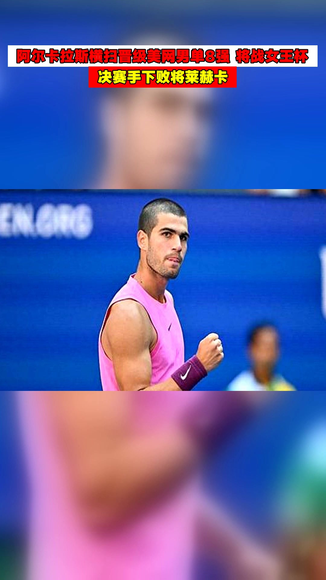 拉沃尔杯轻取ATP总决赛,阿尔卡拉斯高光表现的简单介绍 拉沃尔杯轻取ATP总决赛,阿尔卡拉斯高光表现的简单介绍