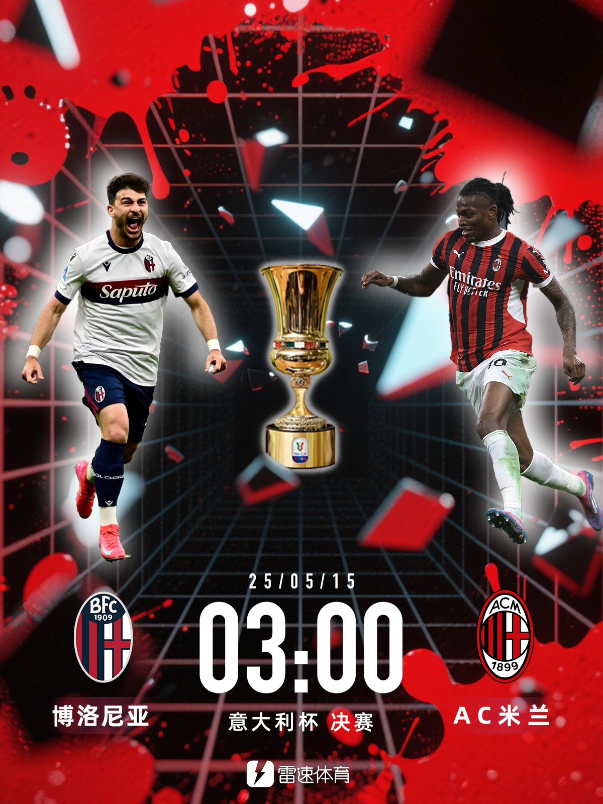 意大利联赛中一支实力强大的球队获胜 意大利联赛中一支实力强大的球队获胜