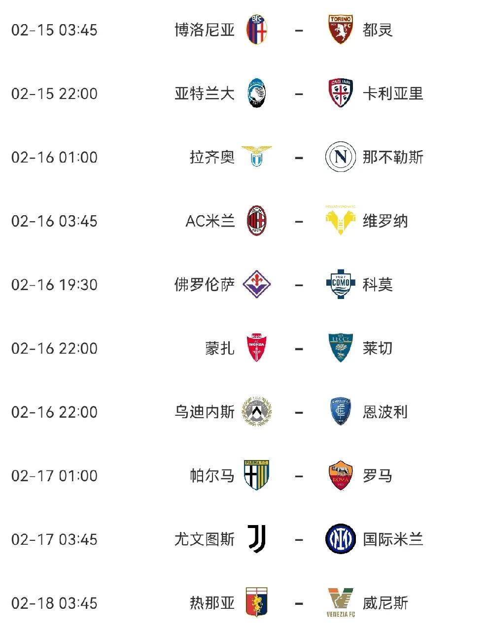 意甲战队转会窗口开启,多支球队展开引援计划 意甲战队转会窗口开启,多支球队展开引援计划